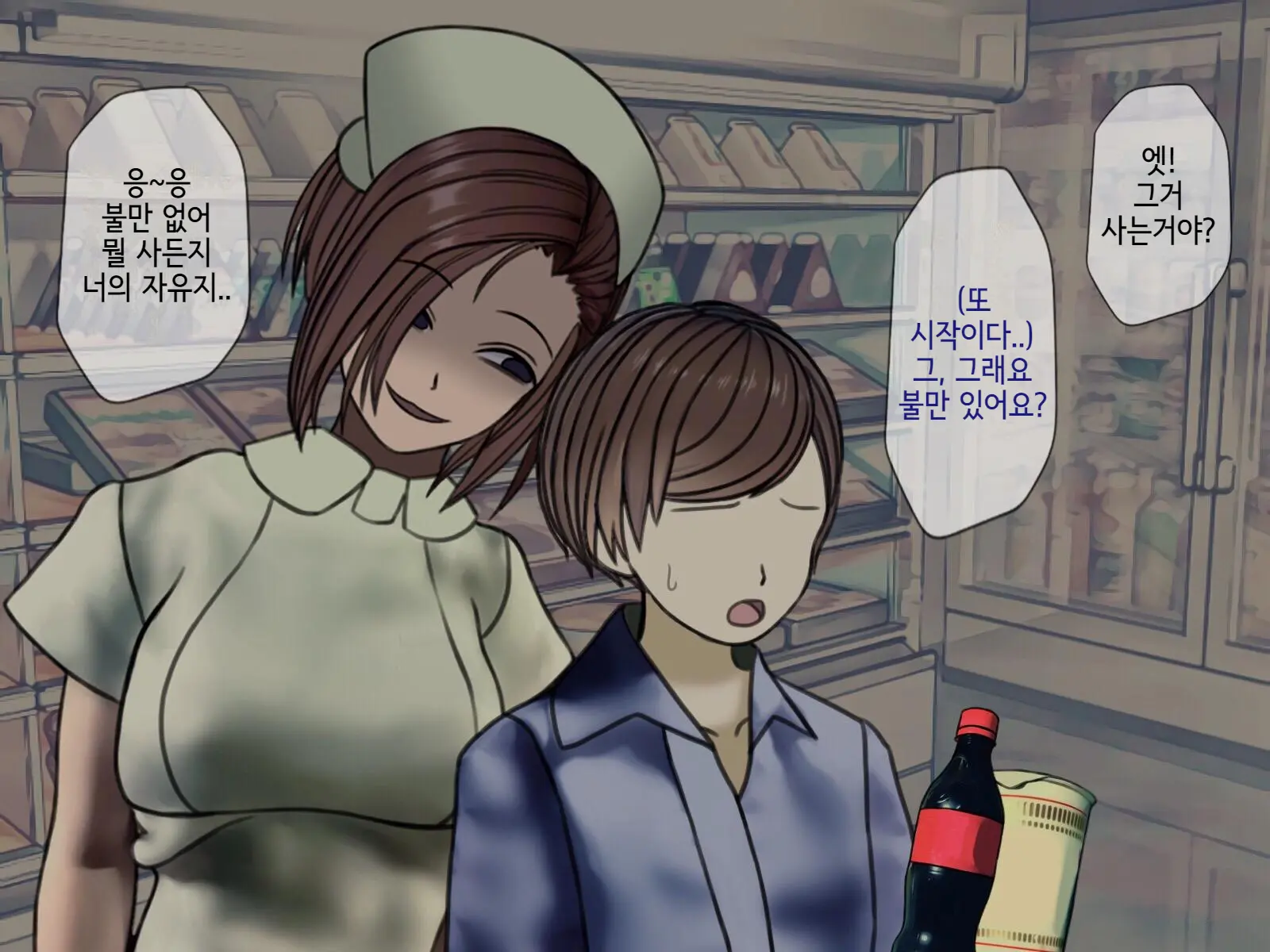 Sakusei Byoutou (6) ~Seikaku Saiaku No Nurse Shika Inai Byouin De Shasei Kanri Seikatsu~ | 착정병원6~ 성격 나쁜 간호사들밖에 없는 병원에서 사정관리생활~